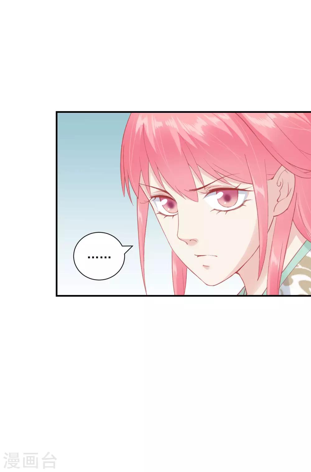 🍼读档皇后 第152话 我去救她 第16页