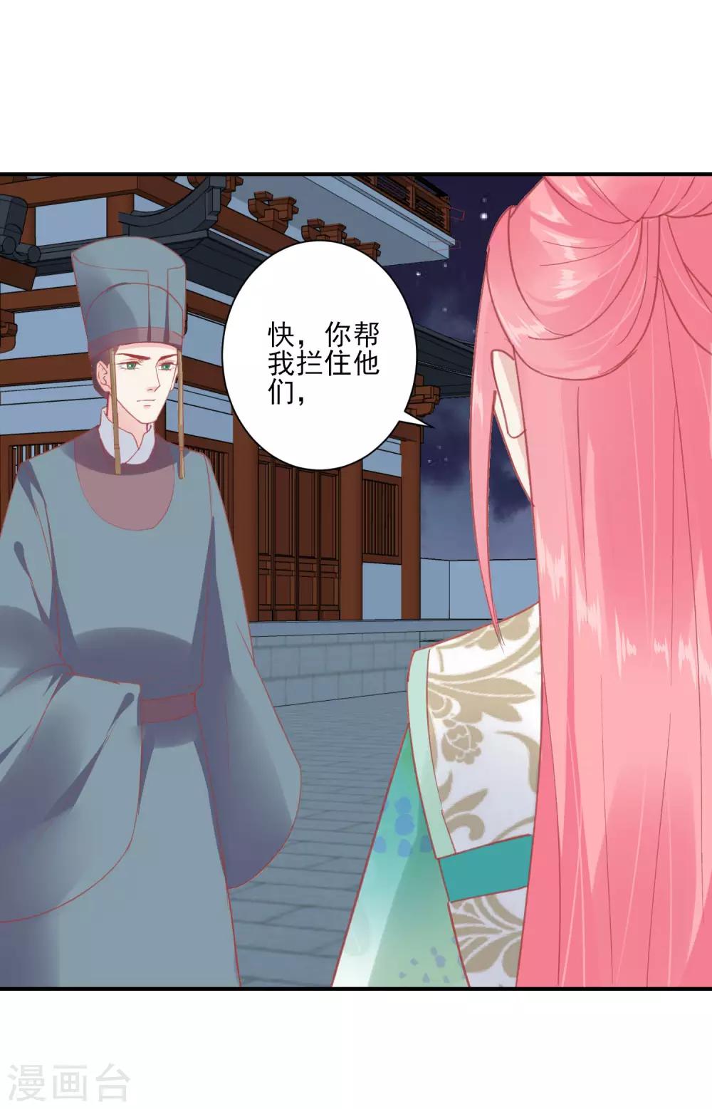 🍼读档皇后 第152话 我去救她 第18页
