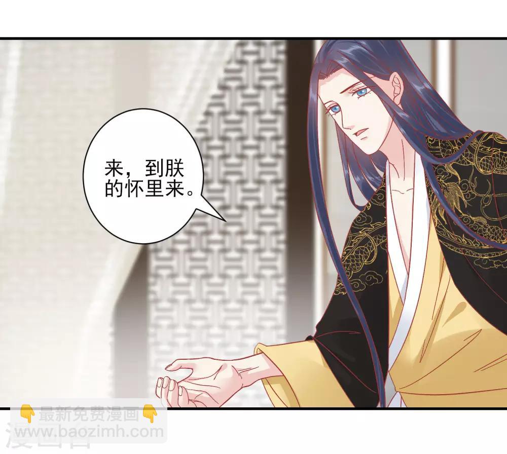 🍼读档皇后 第152话 我去救她 第2页