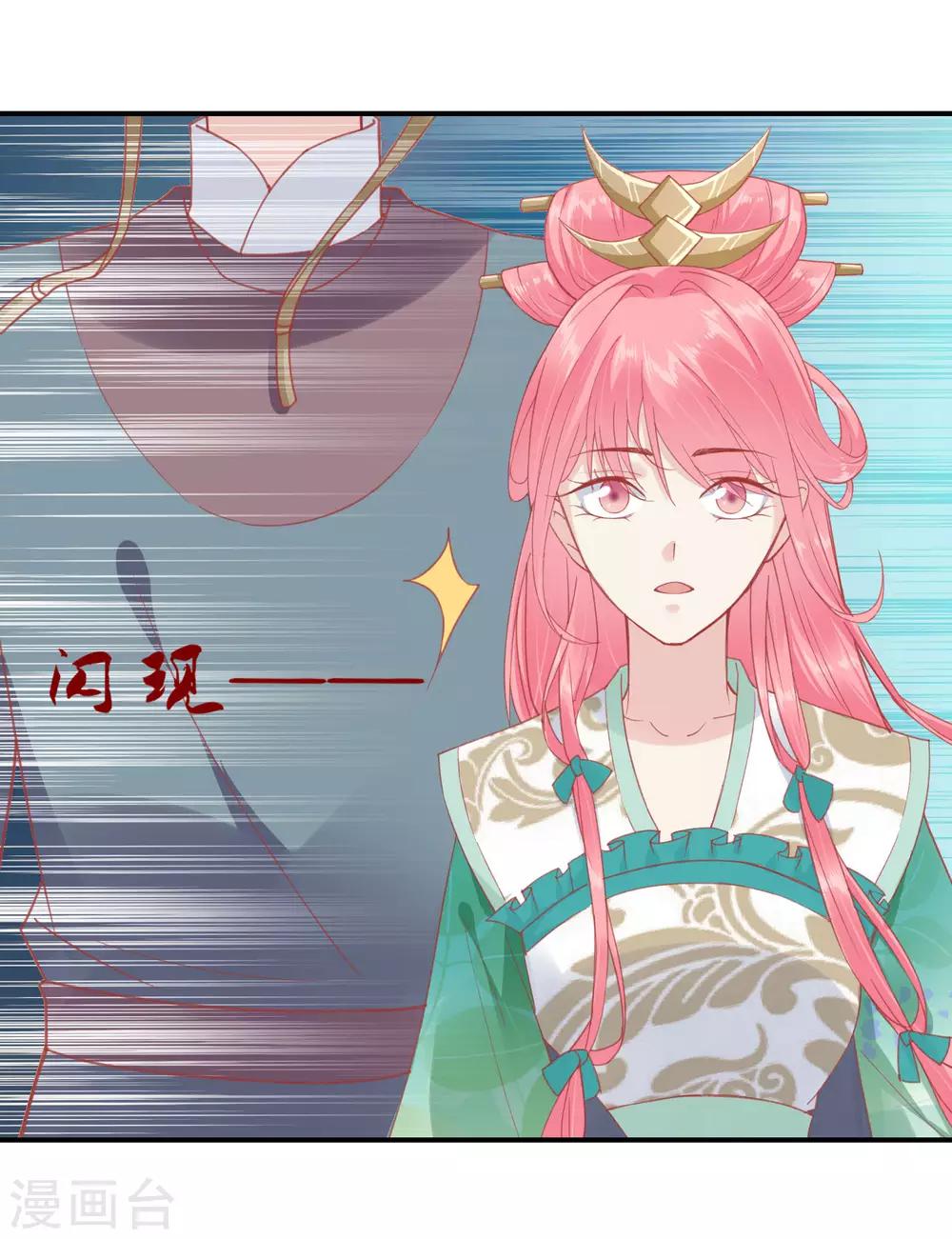 🍼读档皇后 第152话 我去救她 第20页