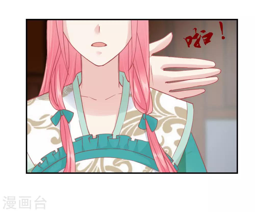 🍼读档皇后 第152话 我去救她 第21页