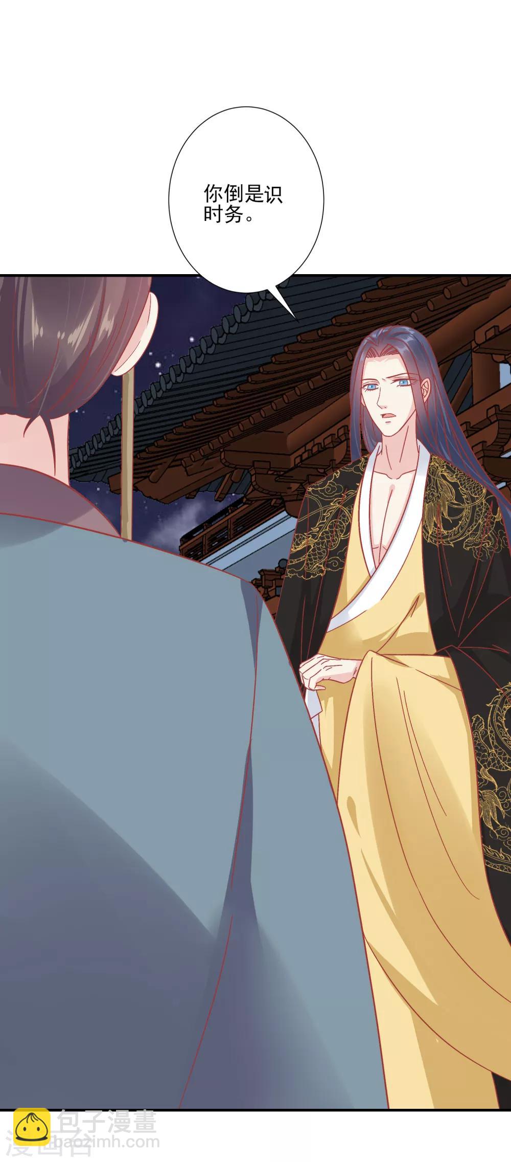 🍼读档皇后 第152话 我去救她 第24页