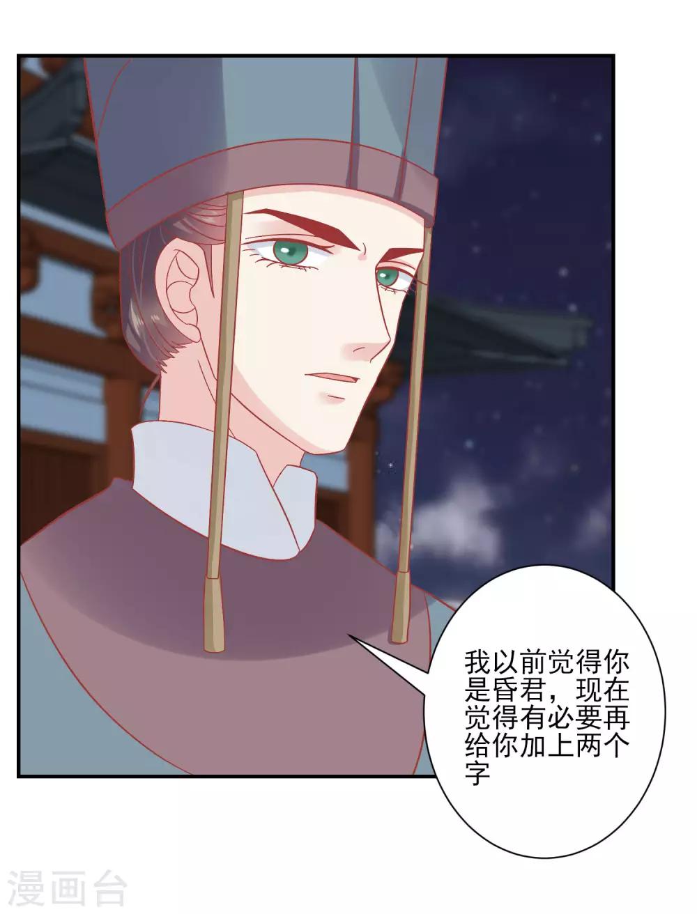 🍼读档皇后 第152话 我去救她 第25页