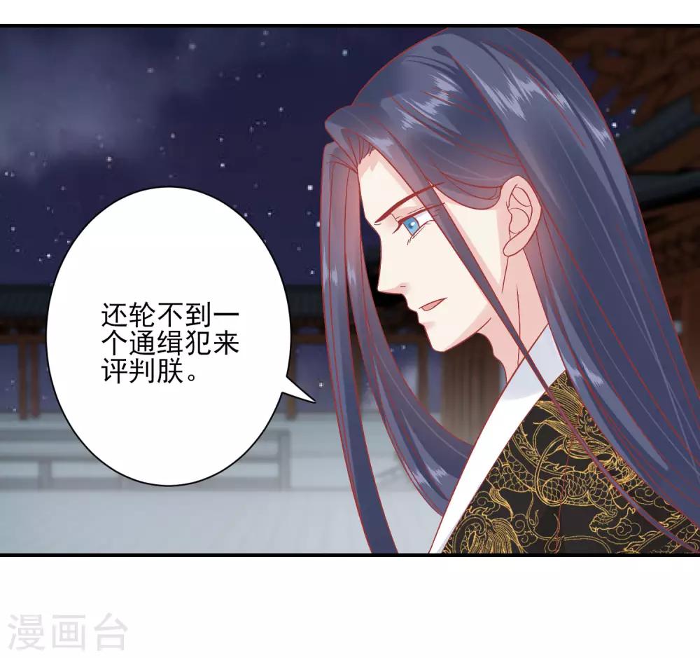 🍼读档皇后 第152话 我去救她 第27页