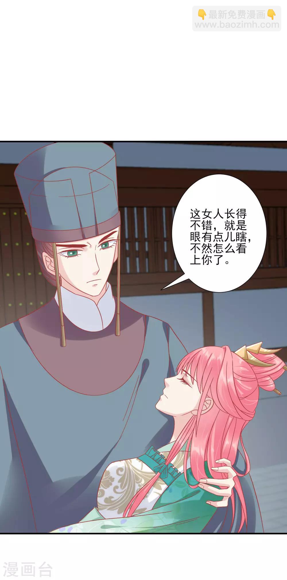 🍼读档皇后 第152话 我去救她 第29页