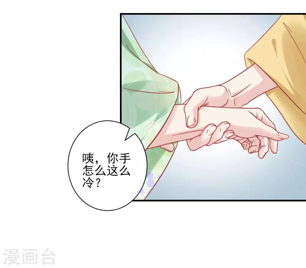 🍼读档皇后 第152话 我去救她 第3页