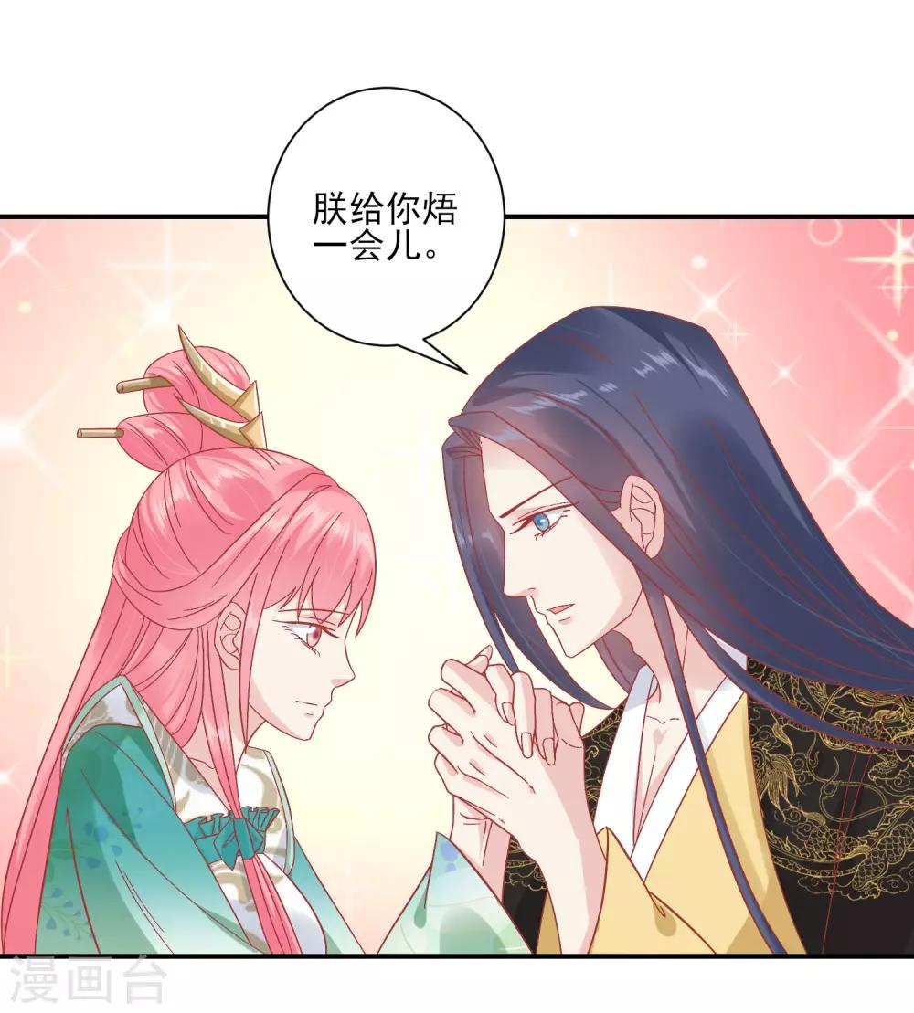 🍼读档皇后 第152话 我去救她 第4页