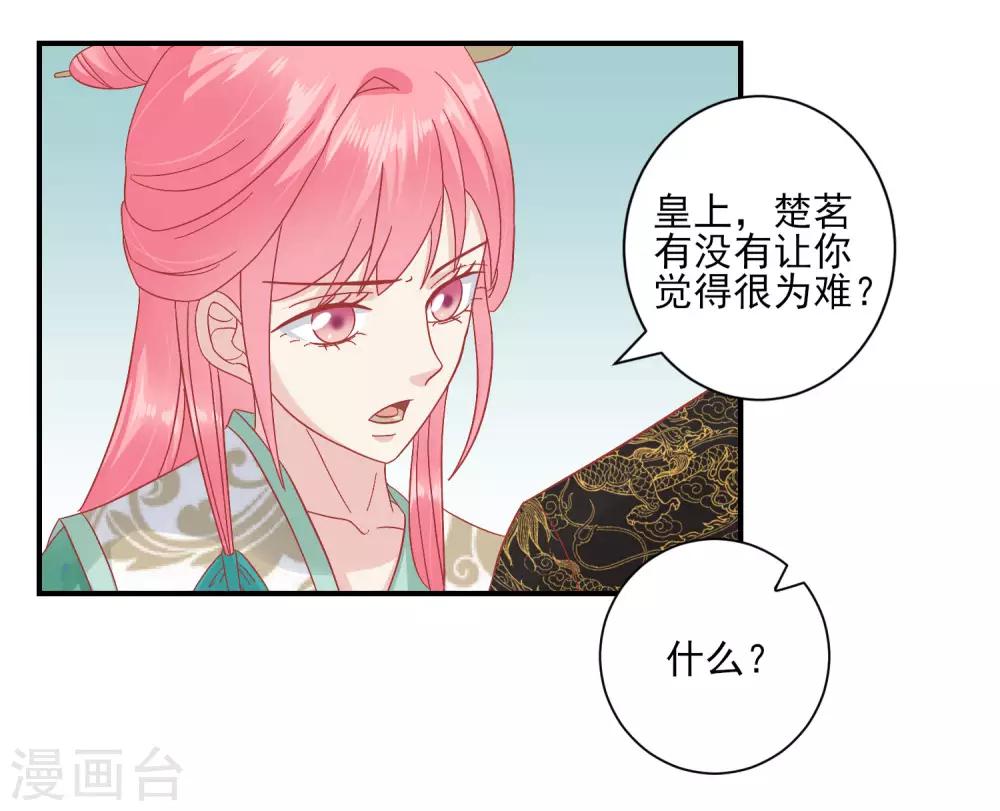 🍼读档皇后 第152话 我去救她 第5页