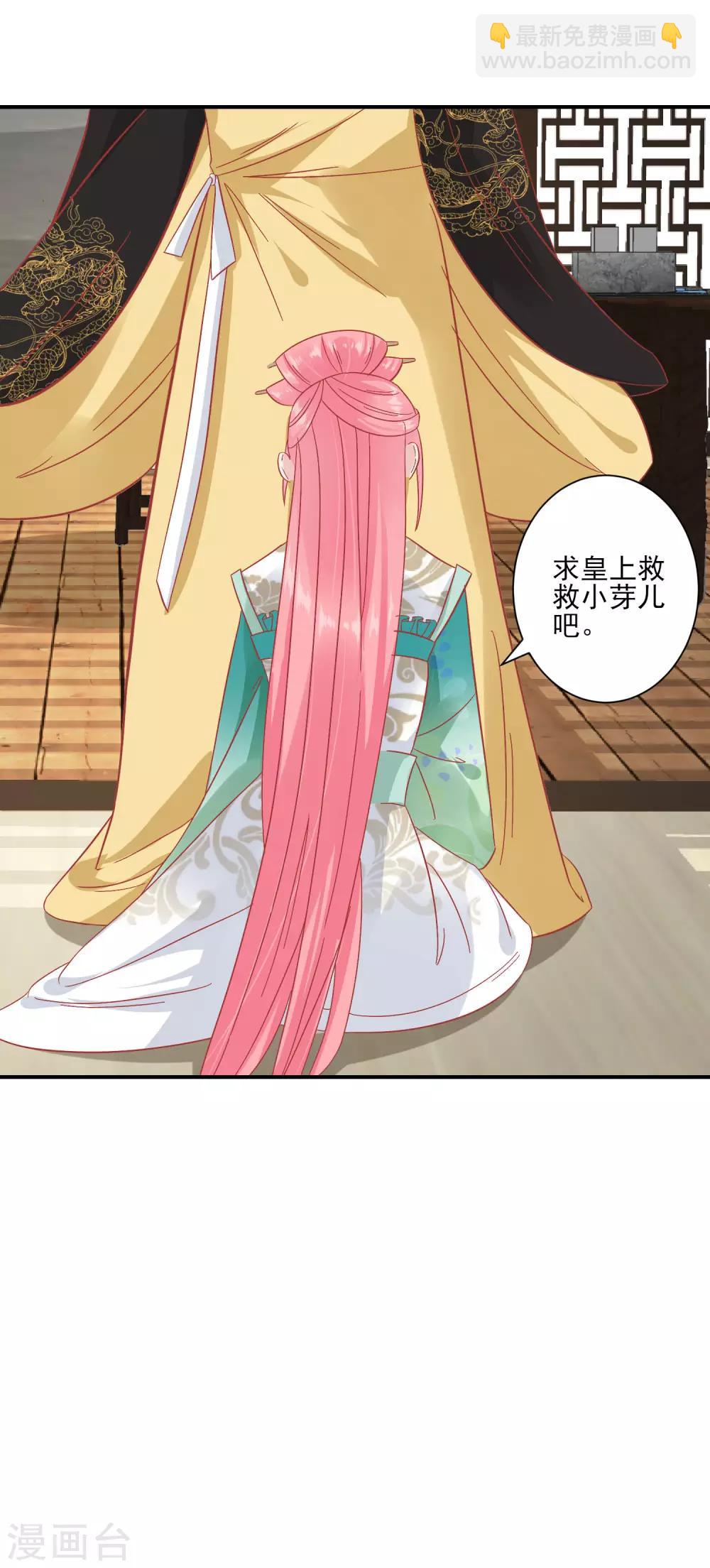 🍼读档皇后 第152话 我去救她 第7页