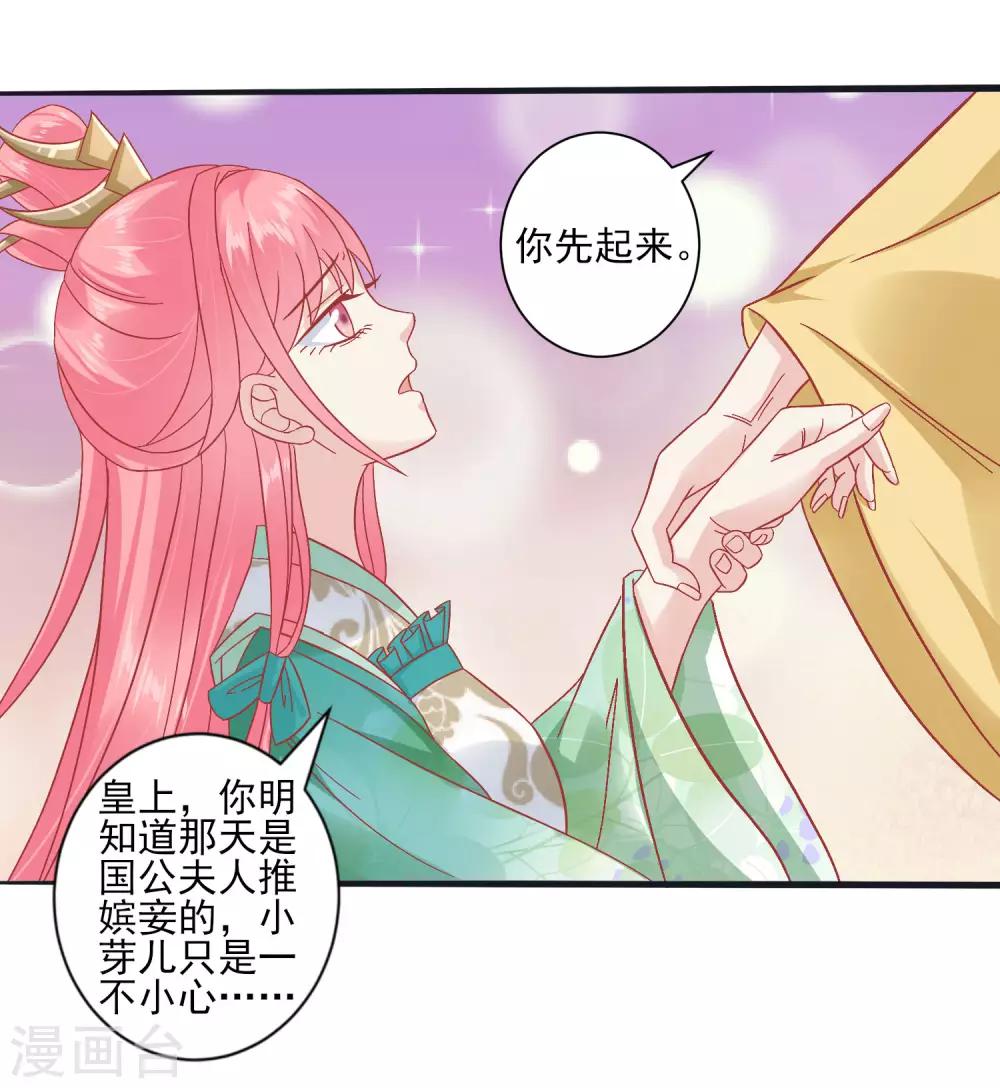 🍼读档皇后 第152话 我去救她 第8页