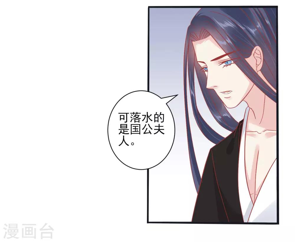 🍼读档皇后 第152话 我去救她 第9页