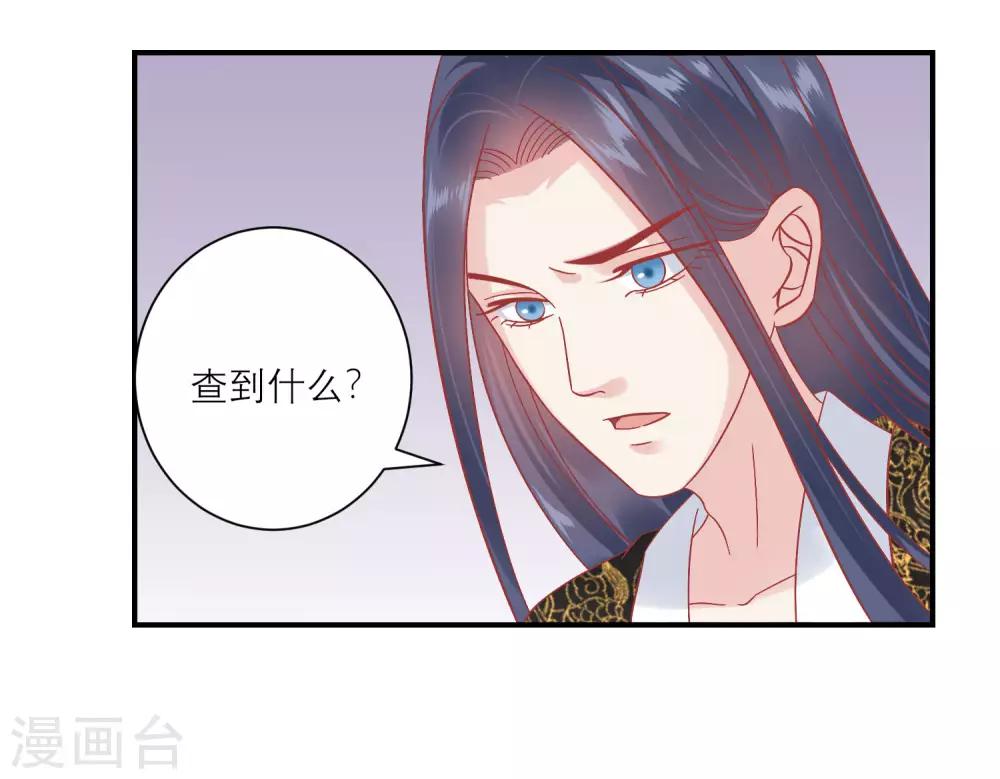 🍼读档皇后 第154话 小芽儿被害死了 第10页