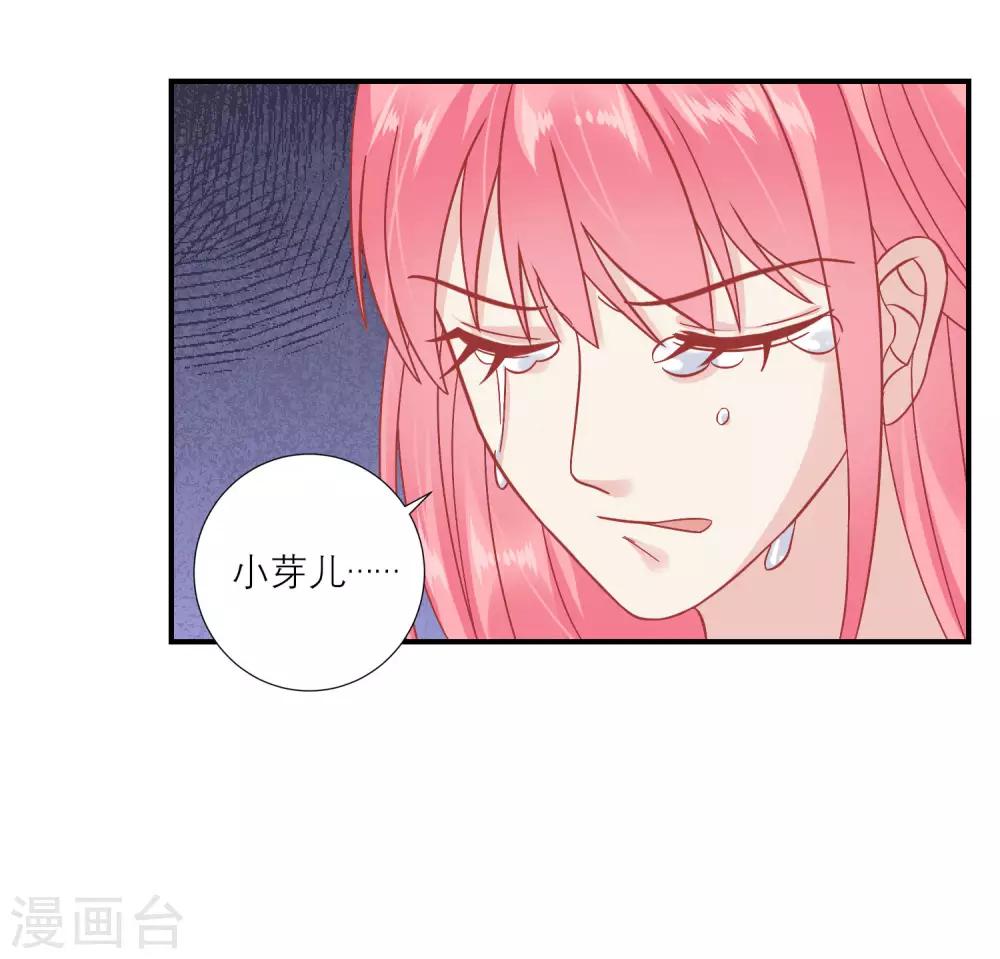 🍼读档皇后 第154话 小芽儿被害死了 第13页