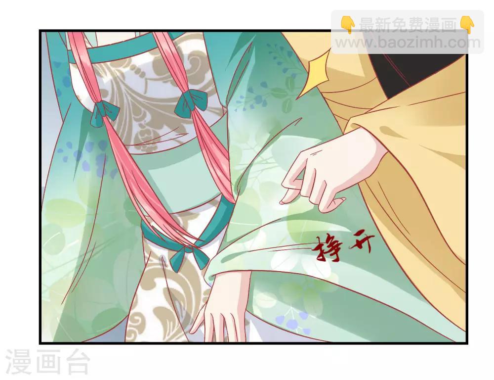 🍼读档皇后 第154话 小芽儿被害死了 第15页