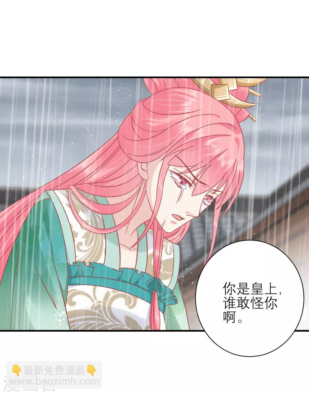 🍼读档皇后 第154话 小芽儿被害死了 第22页