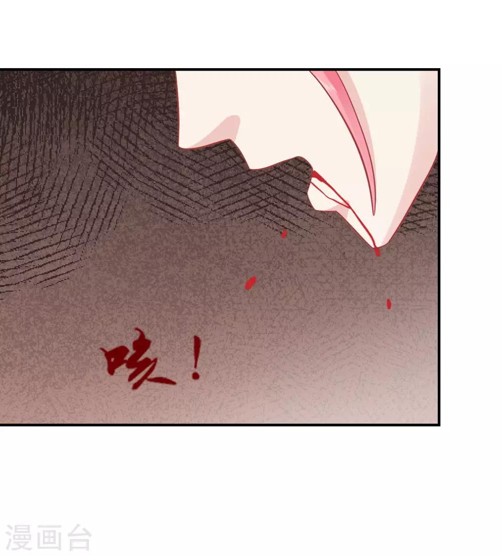 🍼读档皇后 第154话 小芽儿被害死了 第24页