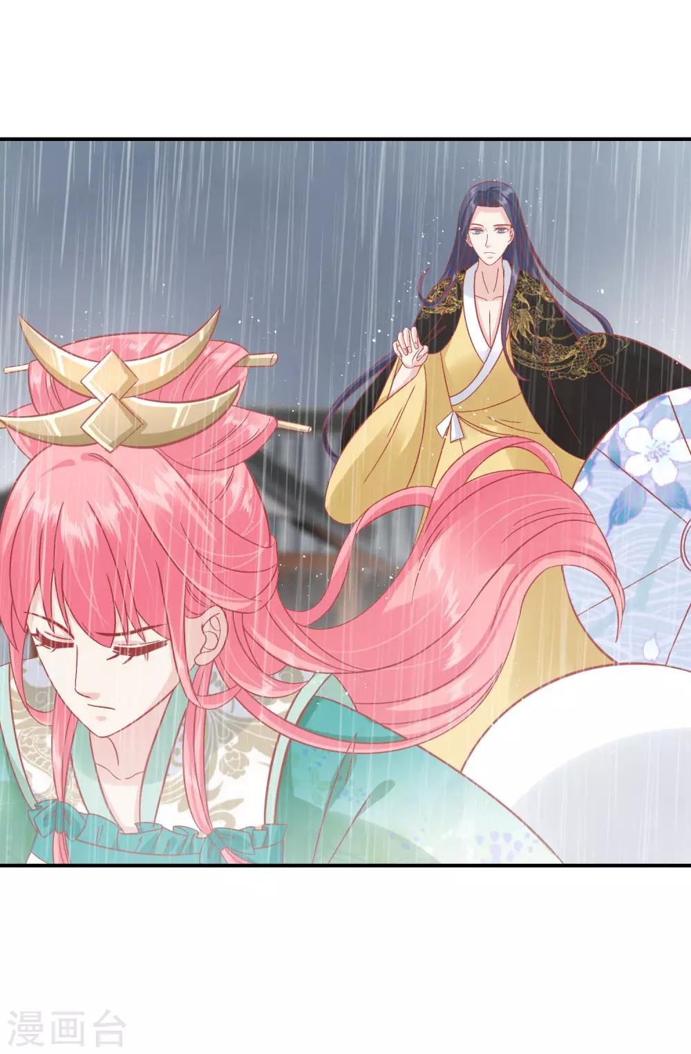 🍼读档皇后 第154话 小芽儿被害死了 第26页