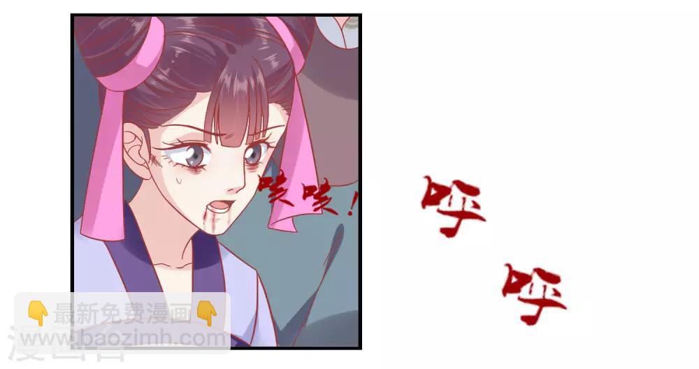 🍼读档皇后 第154话 小芽儿被害死了 第3页