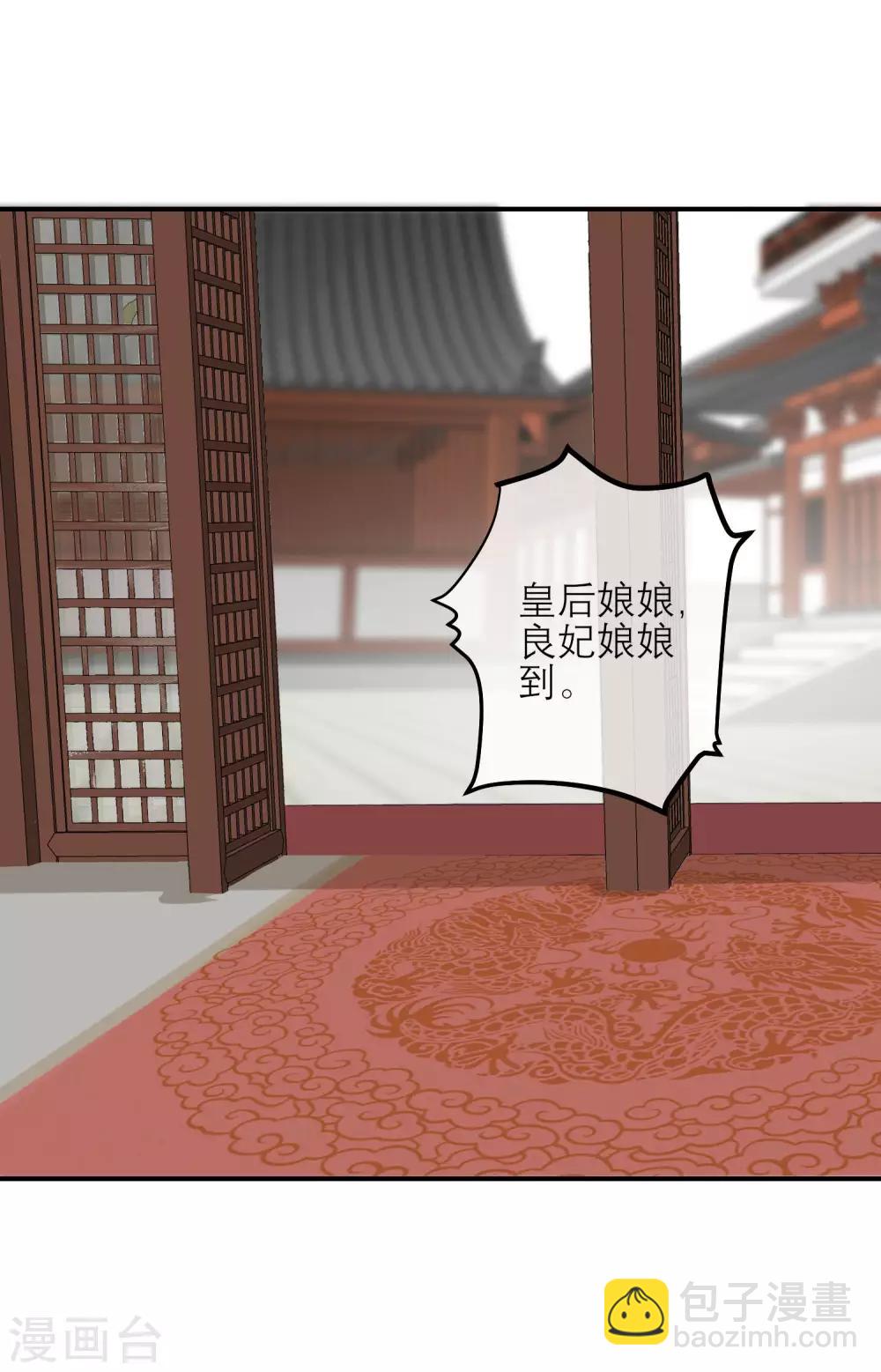 🍼读档皇后 第154话 小芽儿被害死了 第32页