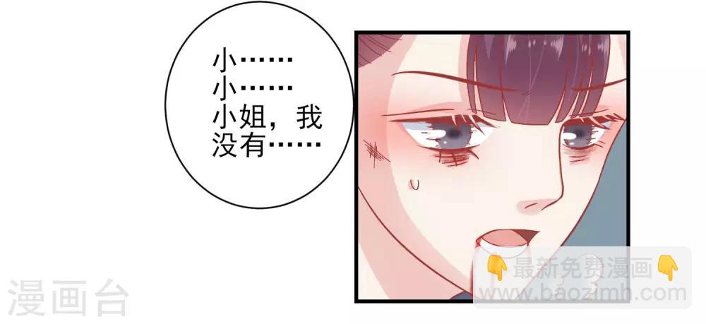 🍼读档皇后 第154话 小芽儿被害死了 第4页