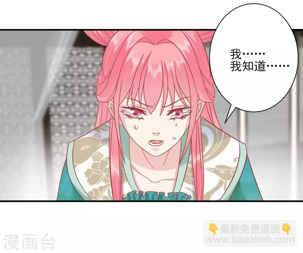 🍼读档皇后 第154话 小芽儿被害死了 第5页