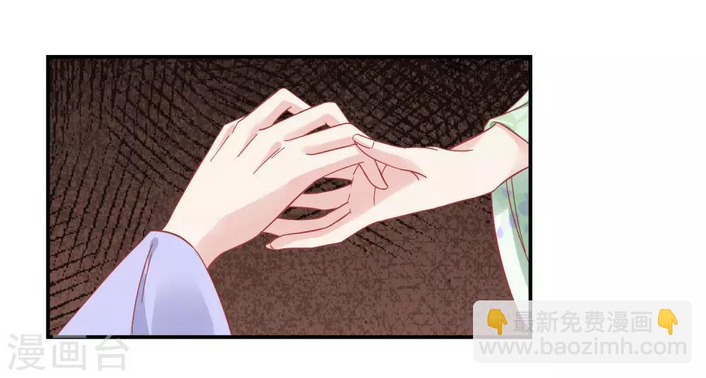 🍼读档皇后 第154话 小芽儿被害死了 第6页