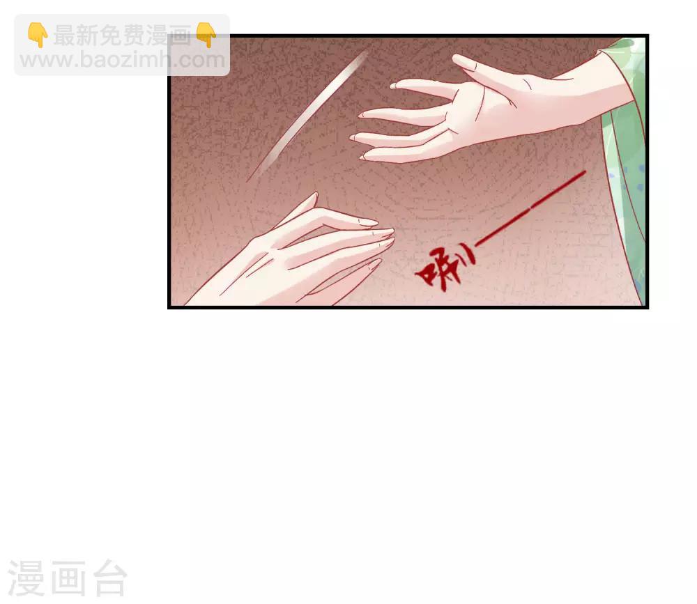 🍼读档皇后 第154话 小芽儿被害死了 第7页