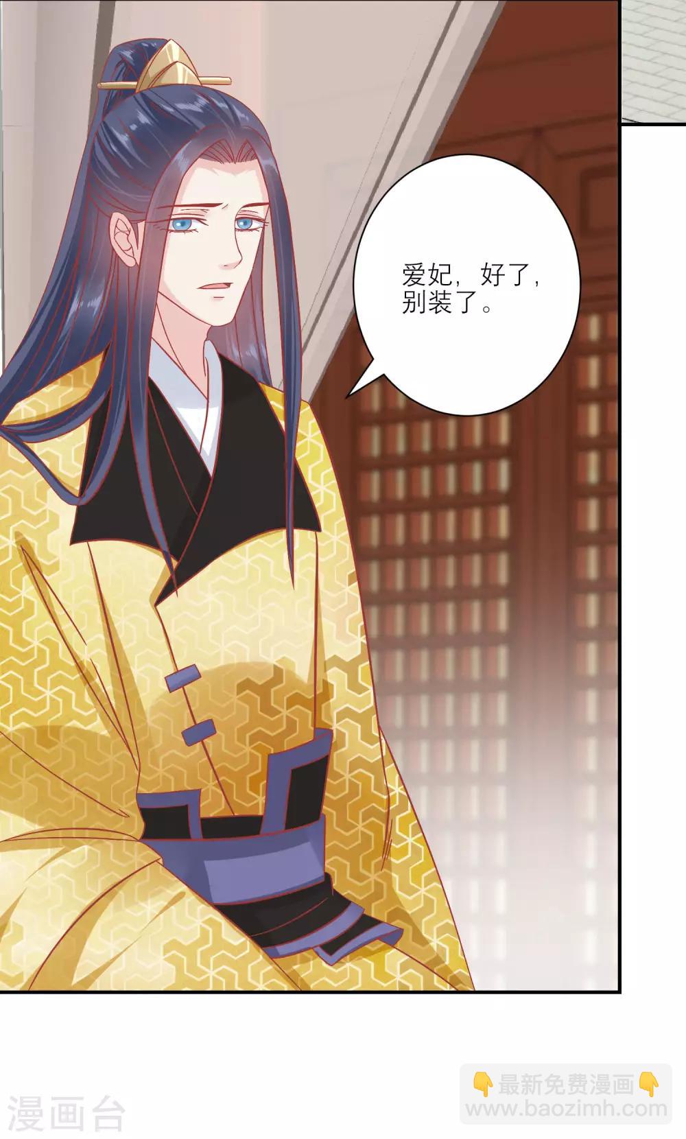 🍼读档皇后 第156话 记住这巴掌 第13页