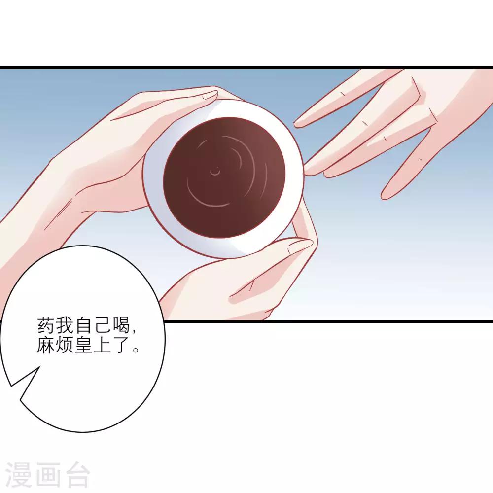 🍼读档皇后 第156话 记住这巴掌 第14页
