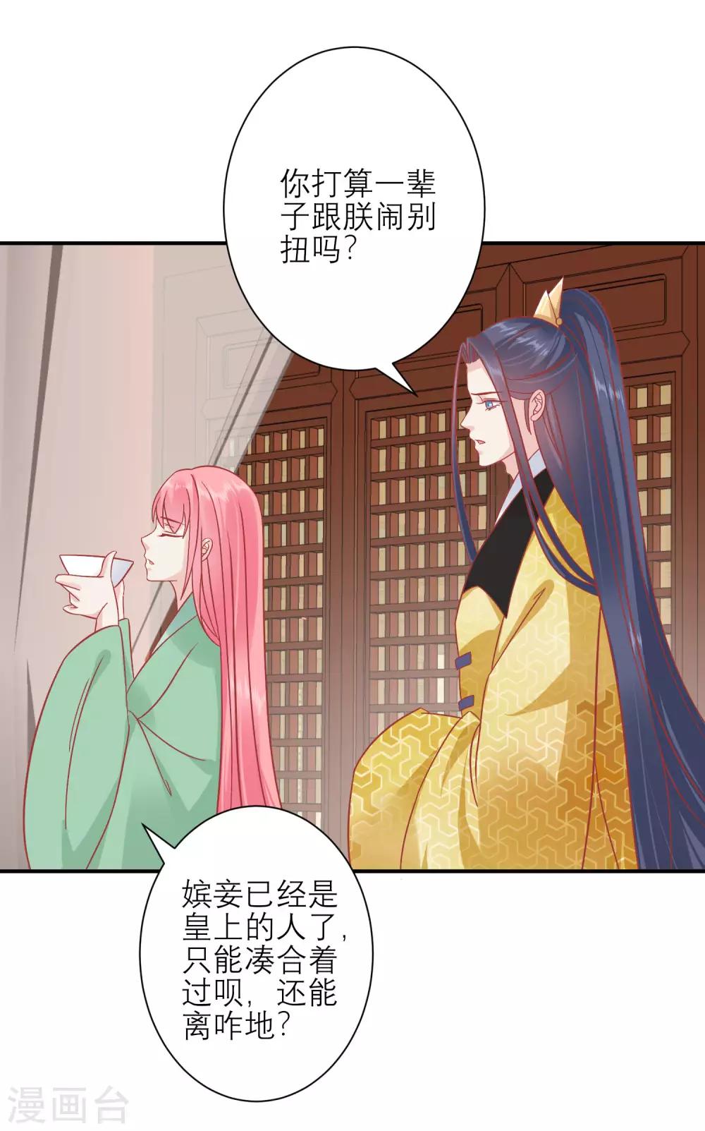 🍼读档皇后 第156话 记住这巴掌 第15页