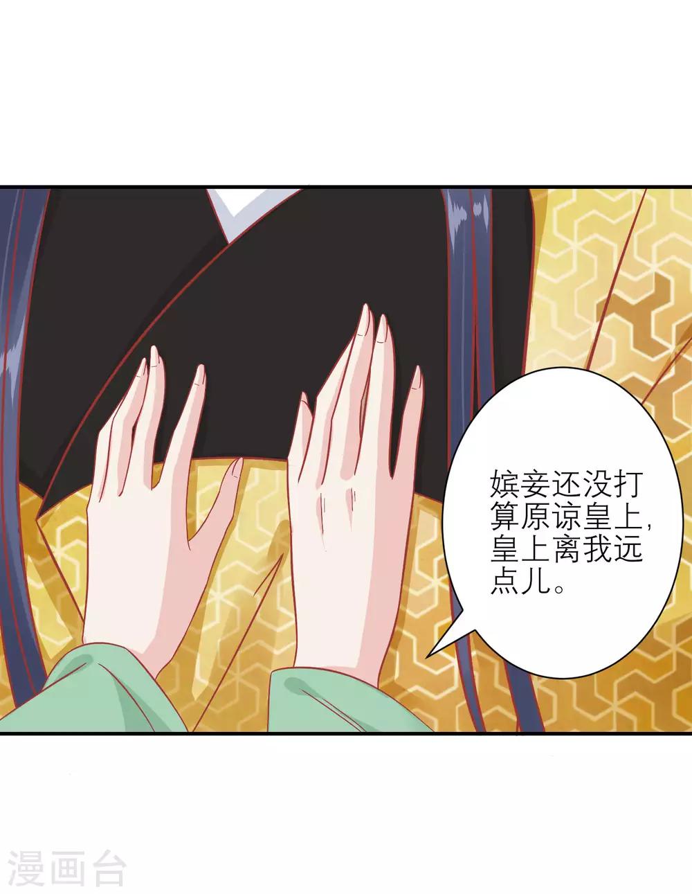 🍼读档皇后 第156话 记住这巴掌 第18页