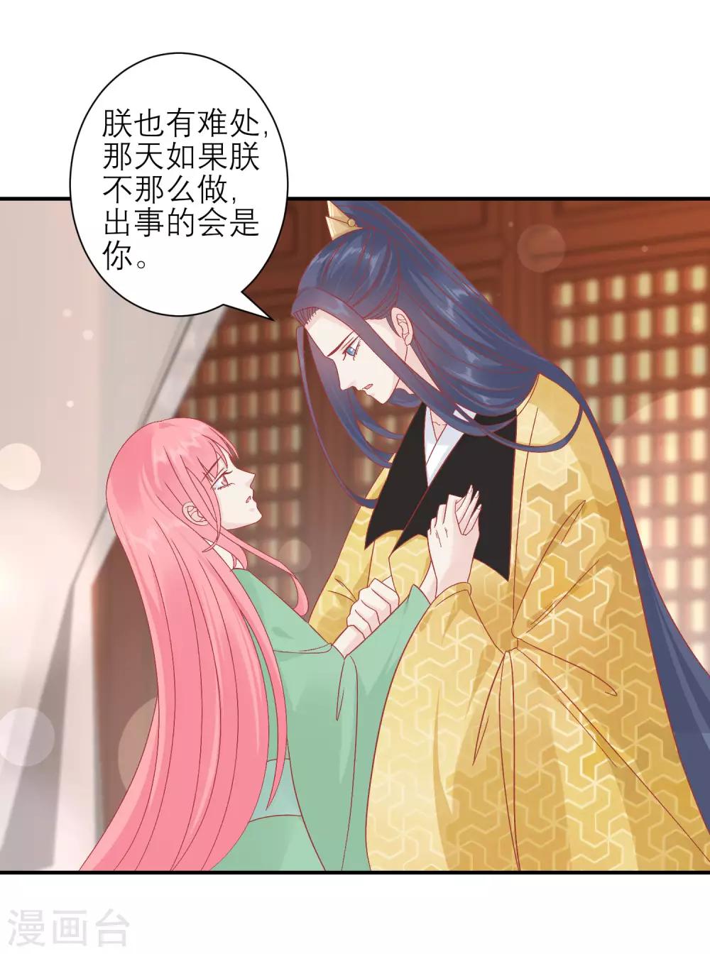 🍼读档皇后 第156话 记住这巴掌 第19页