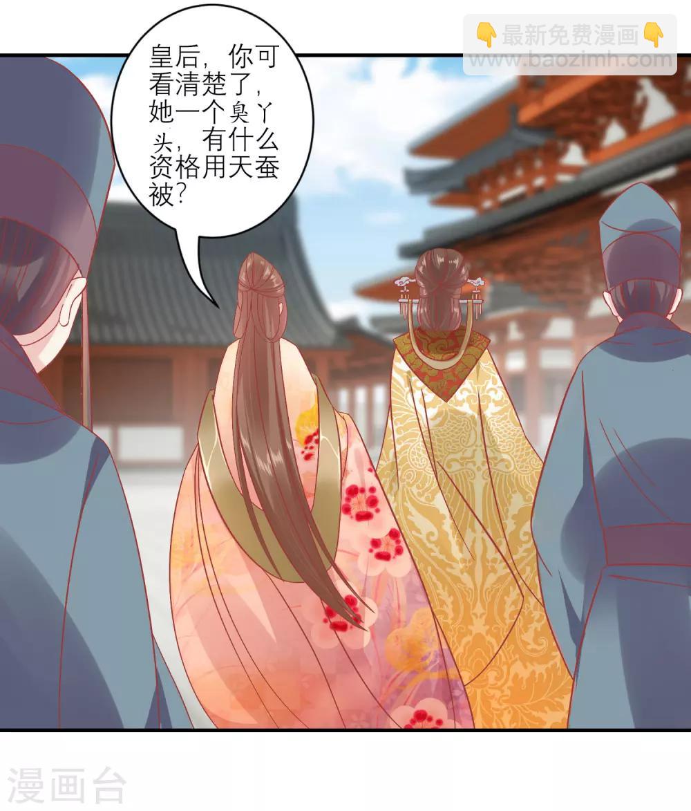 🍼读档皇后 第156话 记住这巴掌 第2页