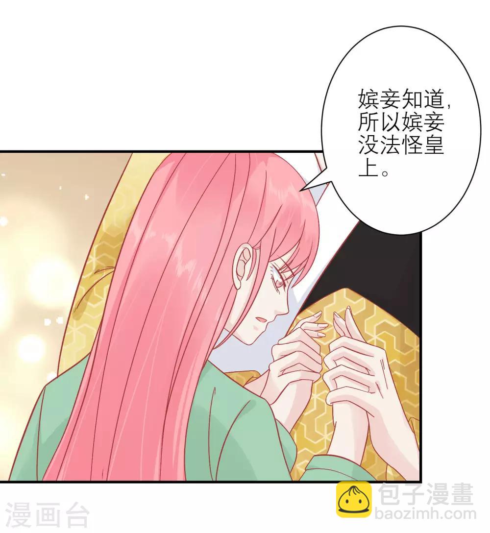 🍼读档皇后 第156话 记住这巴掌 第20页