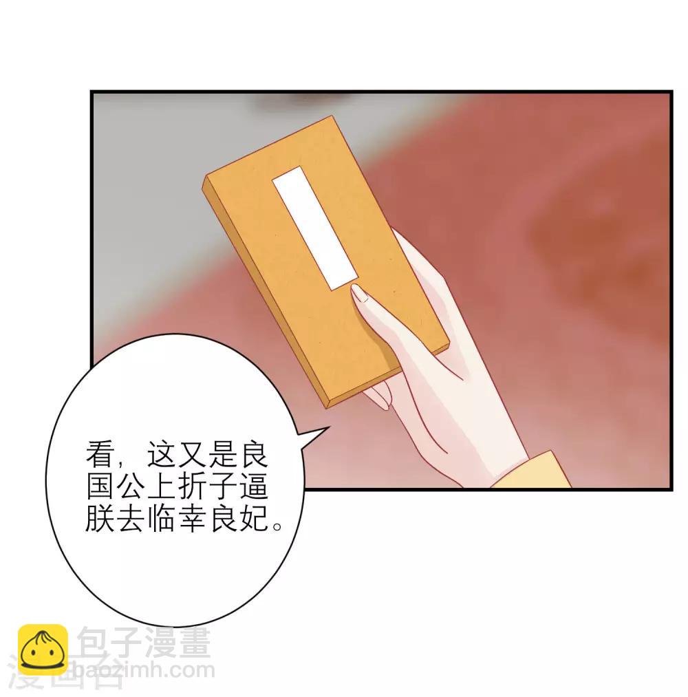 🍼读档皇后 第156话 记住这巴掌 第22页