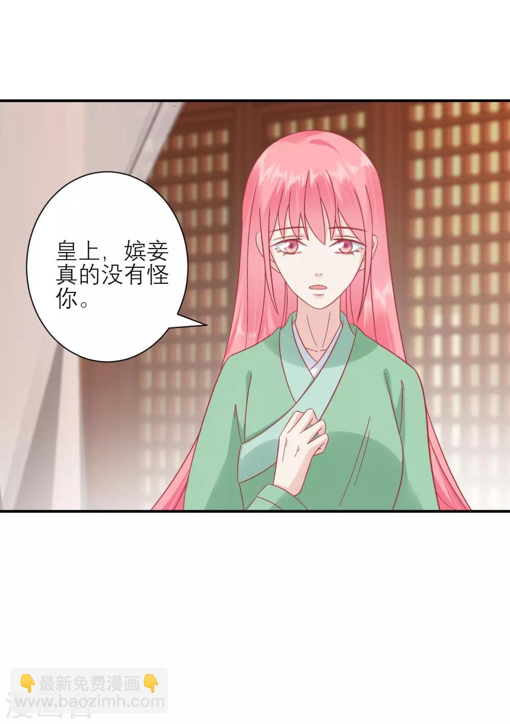 🍼读档皇后 第156话 记住这巴掌 第24页