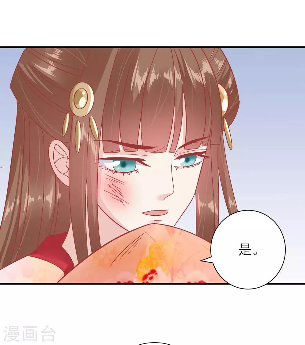 🍼读档皇后 第156话 记住这巴掌 第7页