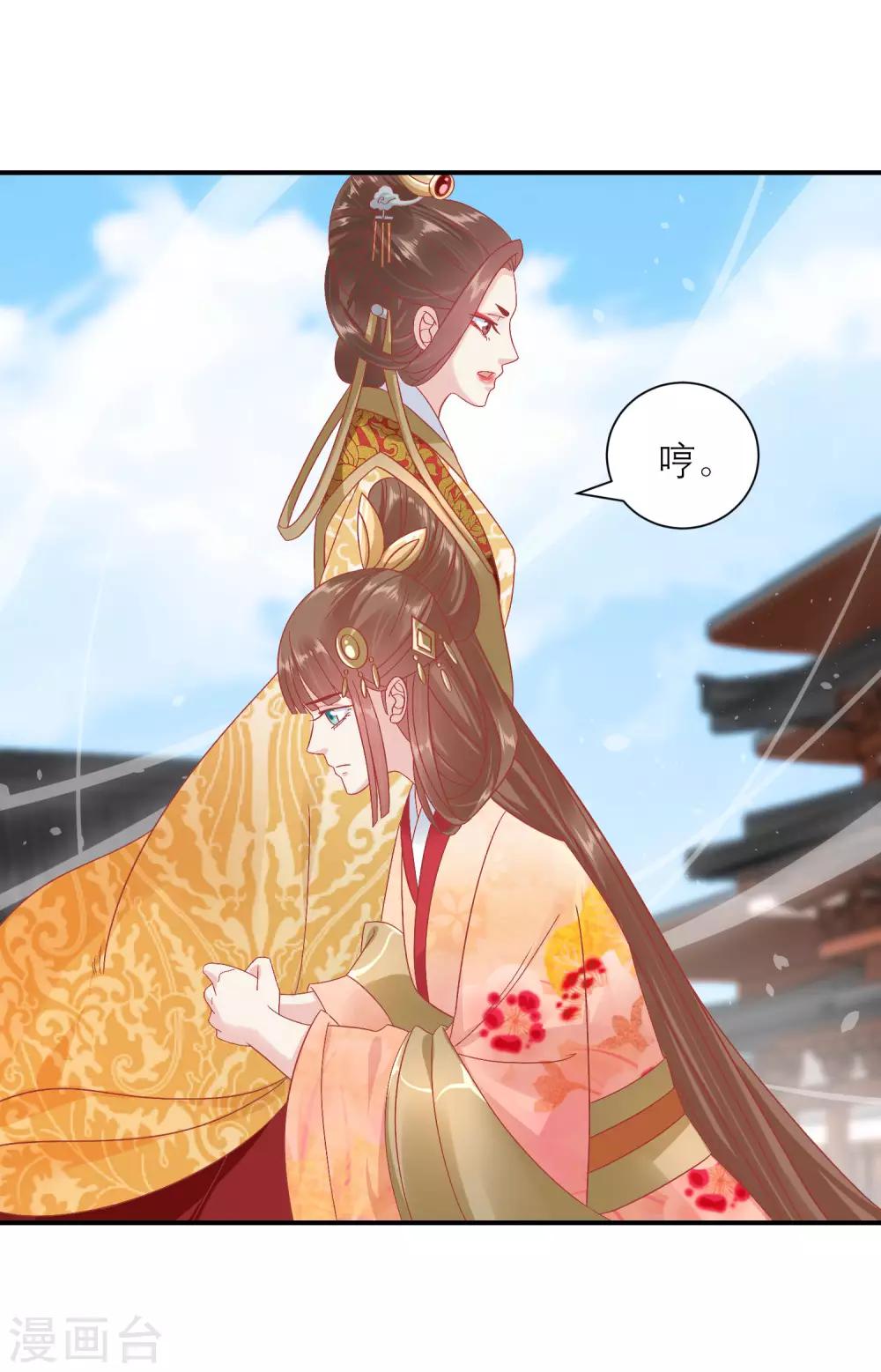 🍼读档皇后 第156话 记住这巴掌 第9页