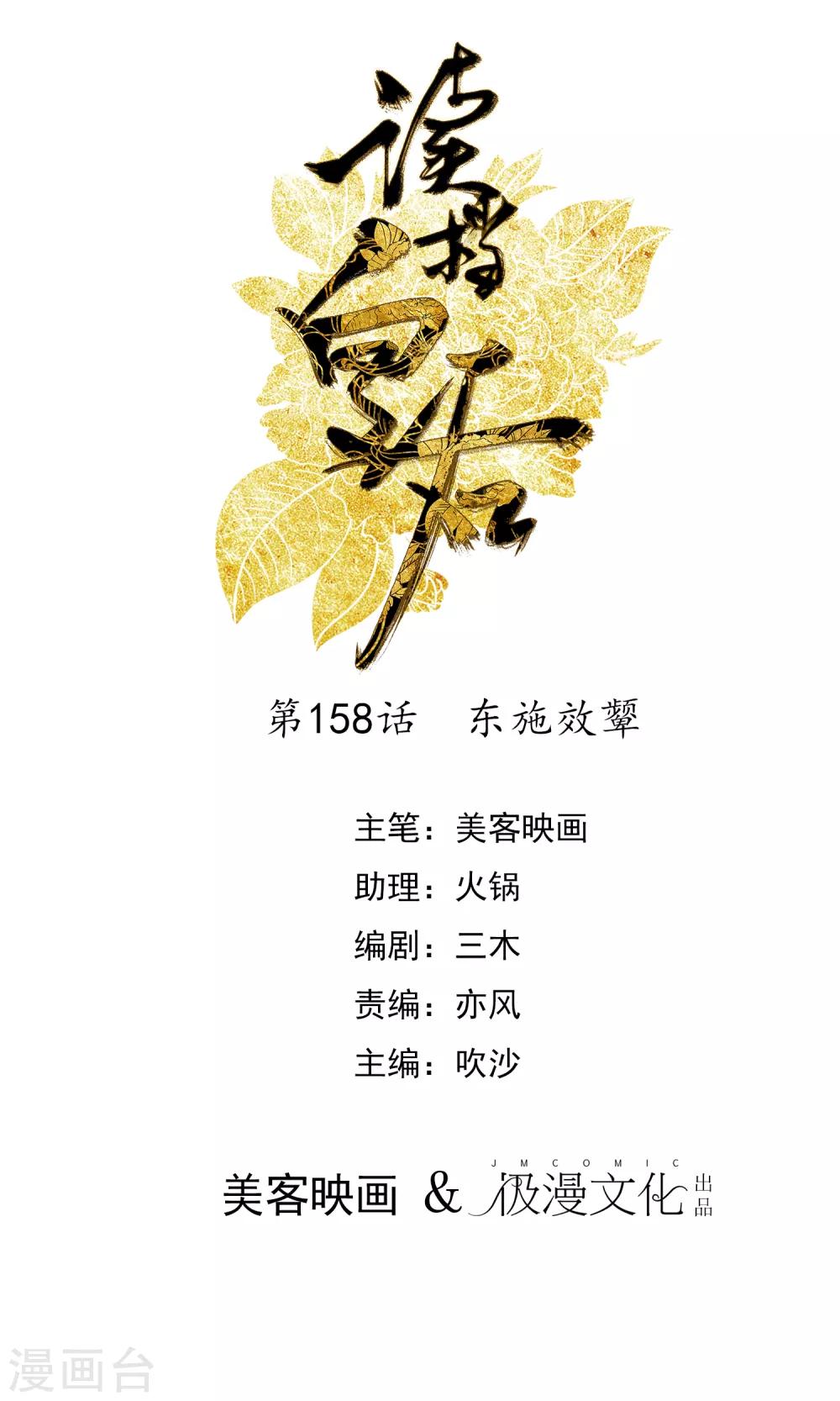 🍼读档皇后 第158话 东施效颦 第1页