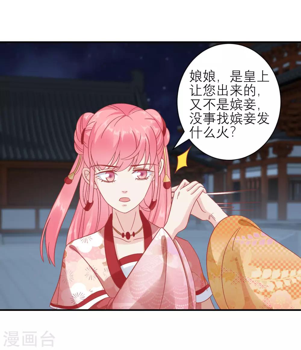 🍼读档皇后 第158话 东施效颦 第12页