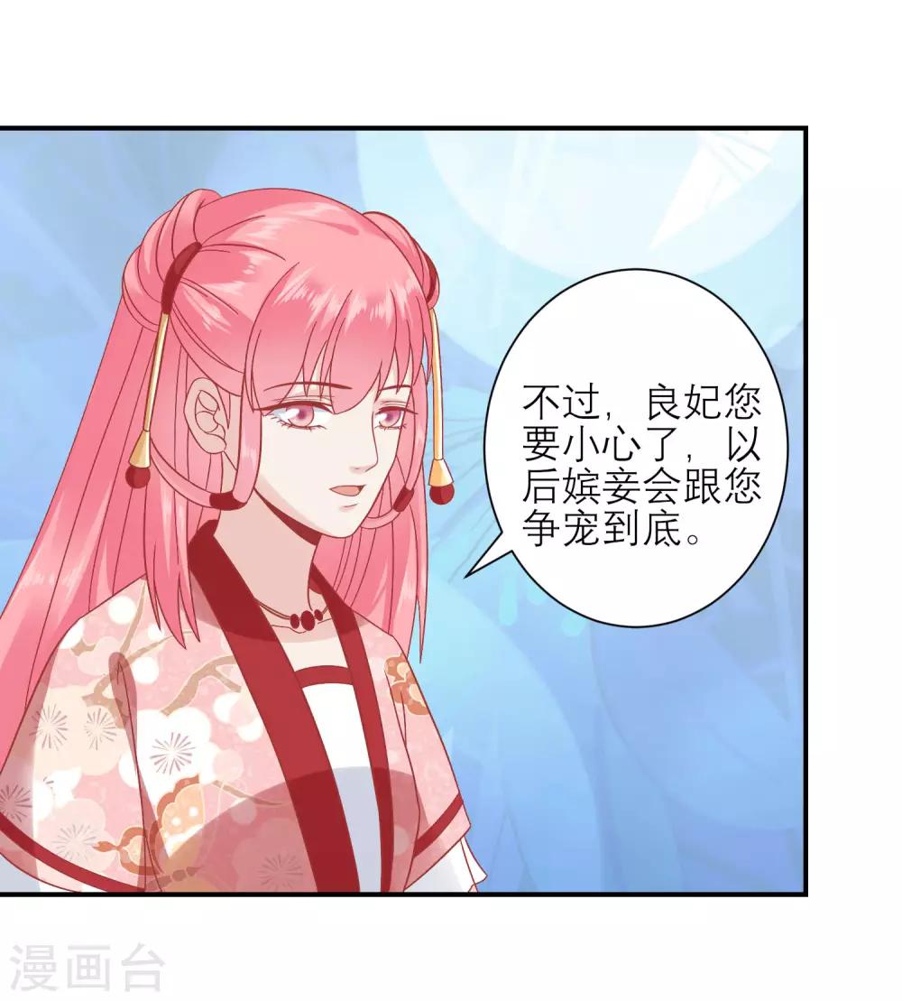 🍼读档皇后 第158话 东施效颦 第14页