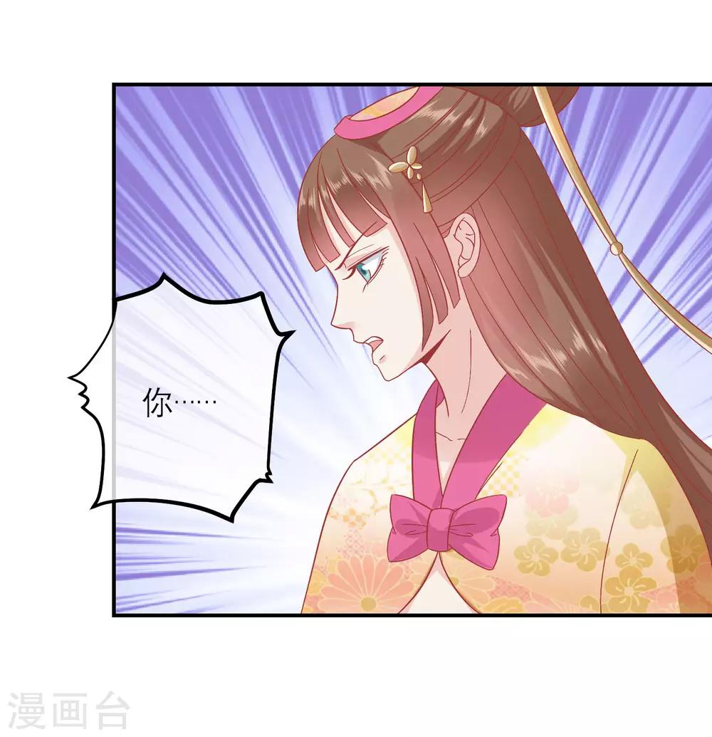 🍼读档皇后 第158话 东施效颦 第15页