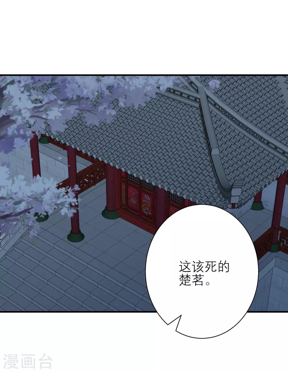 🍼读档皇后 第158话 东施效颦 第17页