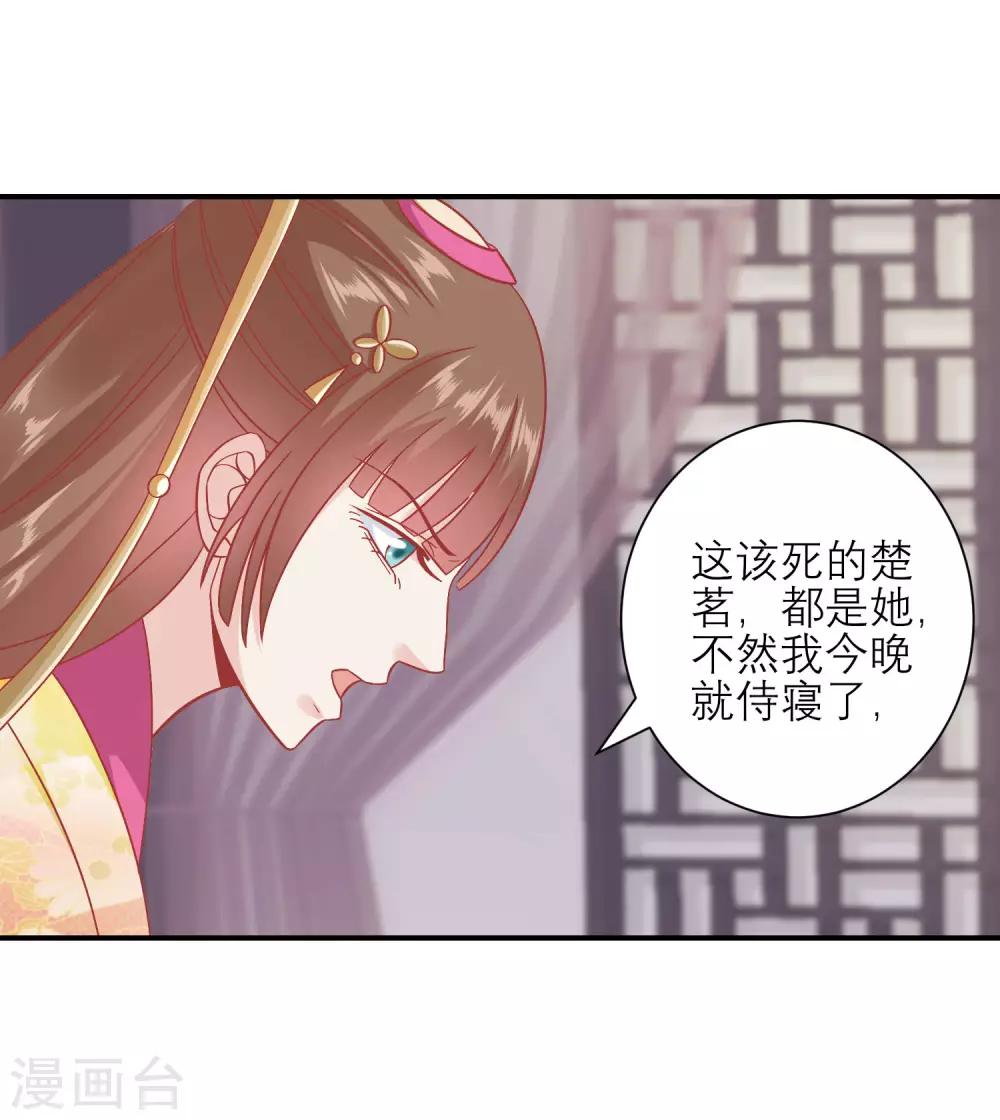 🍼读档皇后 第158话 东施效颦 第19页