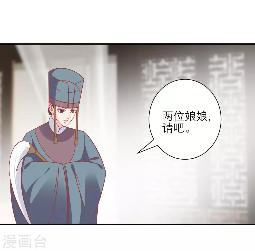 🍼读档皇后 第158话 东施效颦 第2页