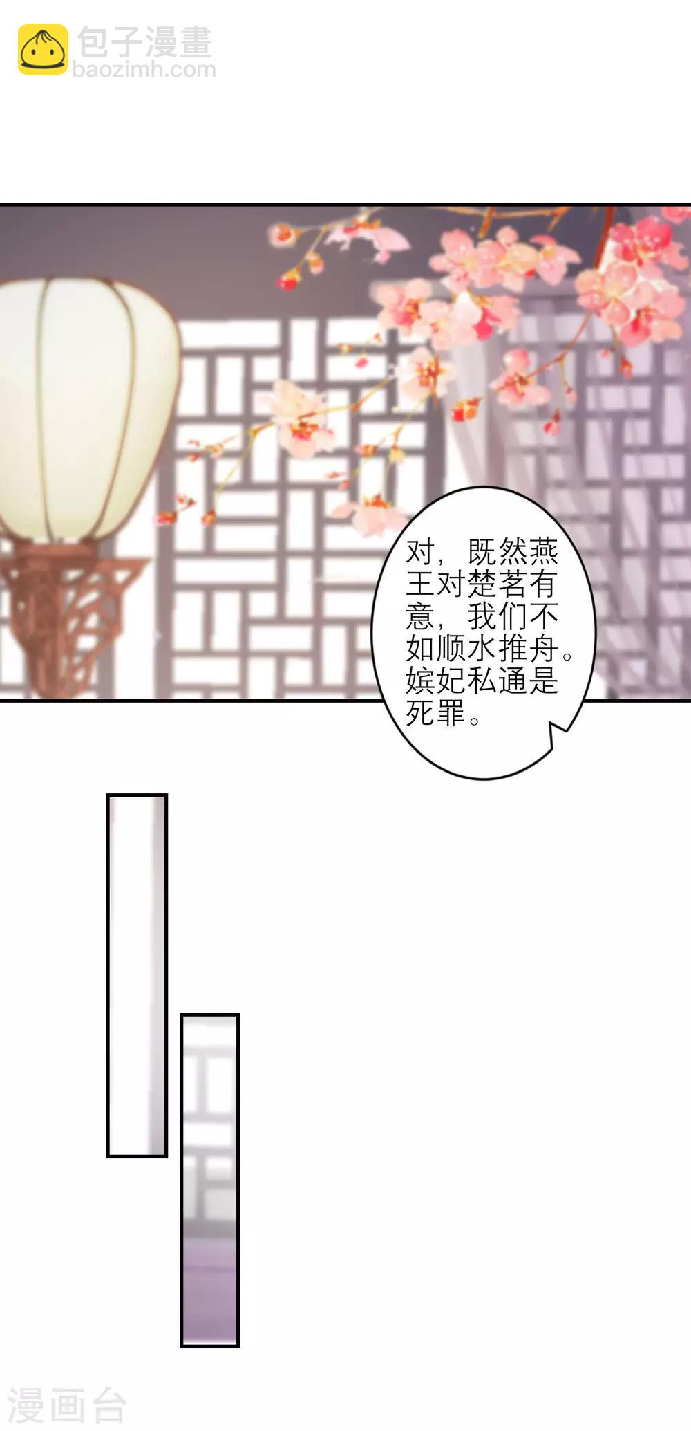 🍼读档皇后 第158话 东施效颦 第26页