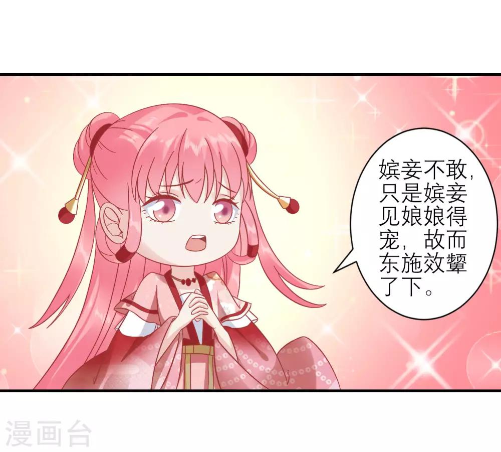 🍼读档皇后 第158话 东施效颦 第5页