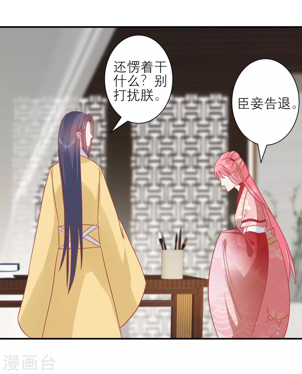 🍼读档皇后 第158话 东施效颦 第6页