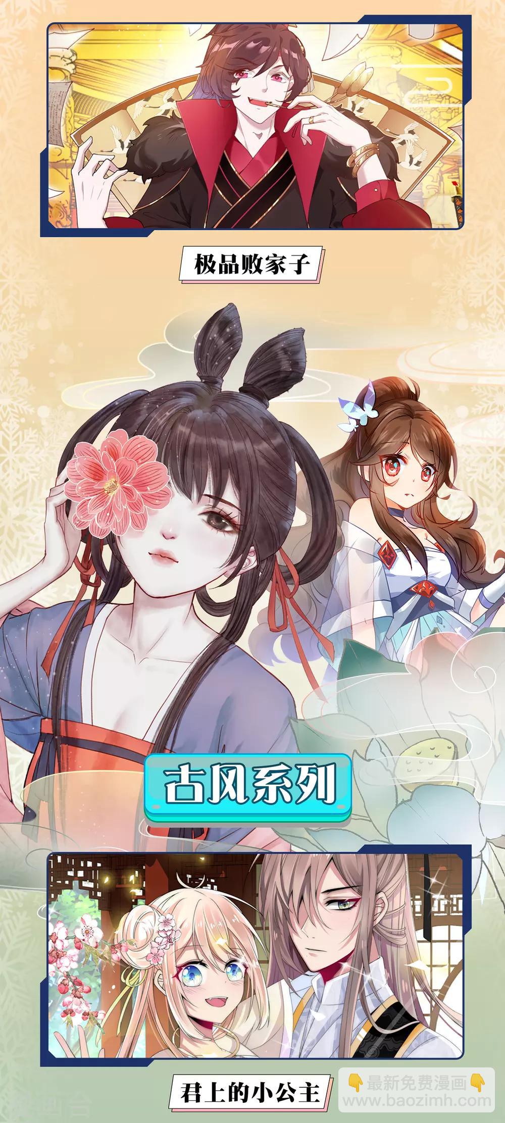 🍼读档皇后 12月9日供养宣传 第3页