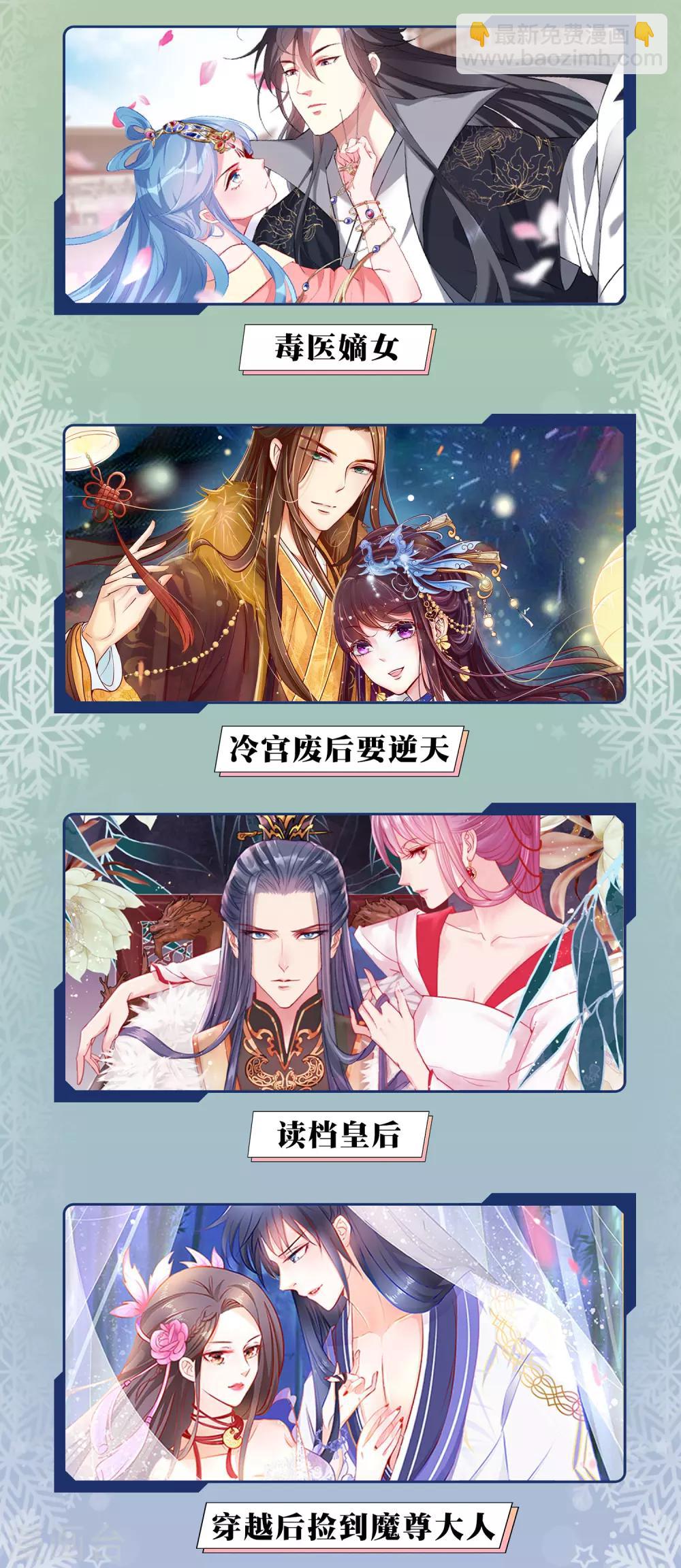 🍼读档皇后 12月9日供养宣传 第4页